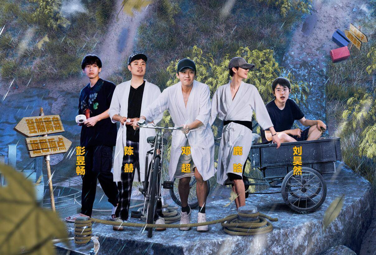 本赛季|要不是陈赫被套路，《五哈》还真找不到口碑逆袭的突破口？？