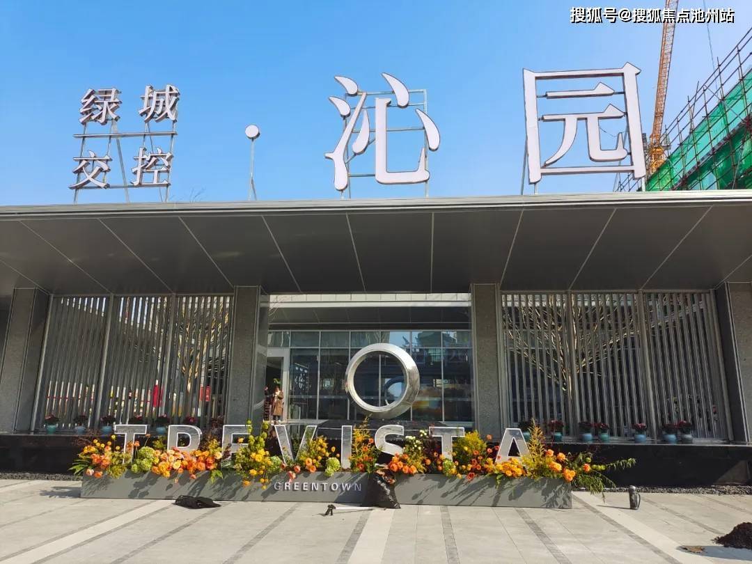 绿城沁园售楼处电话地址欢迎24小时来电咨询