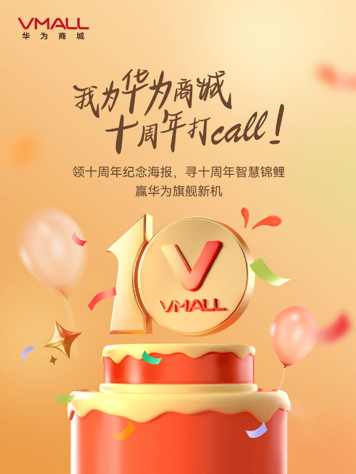 华为nova9 SE将于3月16日发布，预约新机享受专属福利