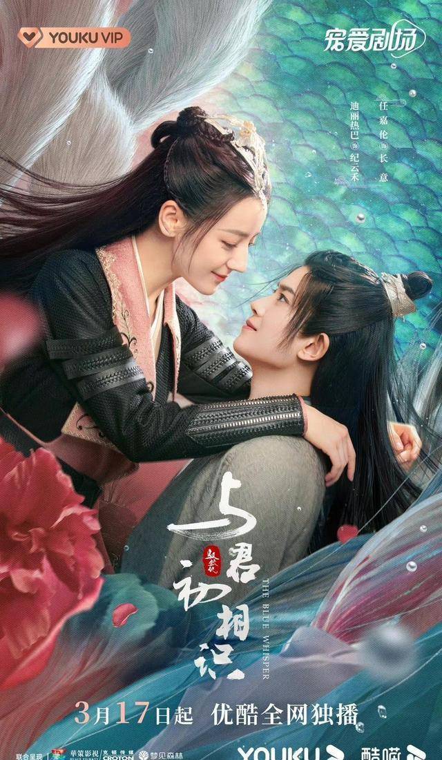 纪云禾|《与君初相识》预约突破100万，定档3月17日，古装王炸剧终于来了