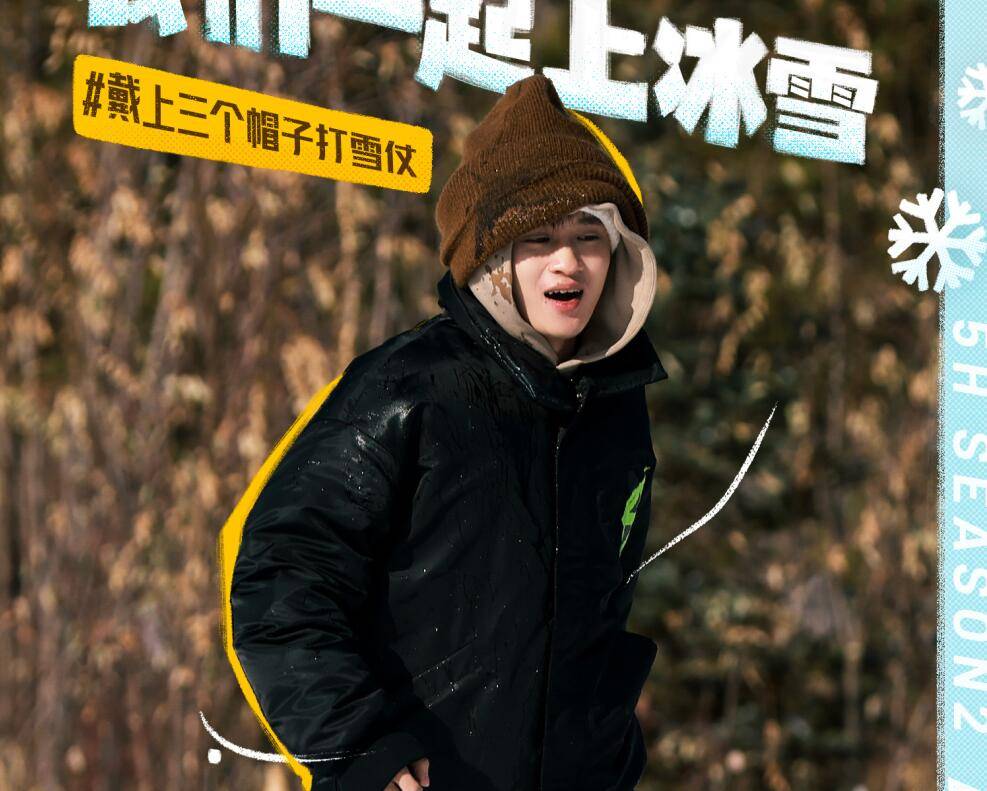 本赛季|要不是陈赫被套路，《五哈》还真找不到口碑逆袭的突破口？？