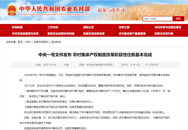 农村集体产权制度改革档案案例,看畅飞扬档案数字化加工解决方案