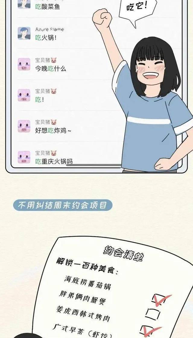 代谢|为什么“微胖女孩”更受欢迎？男生：其中的奥秘你不懂