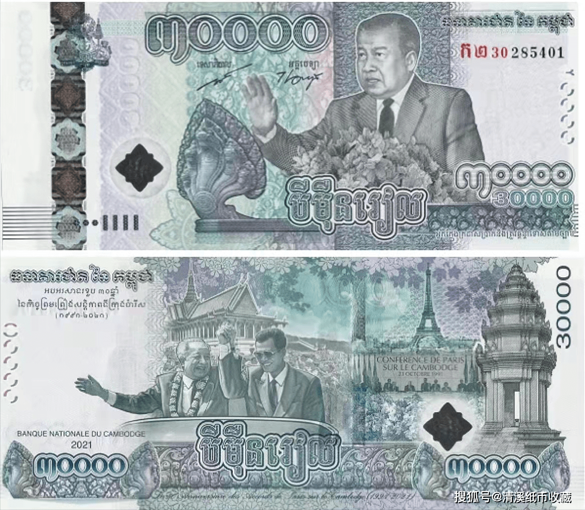 柬埔寨2000瑞尔-淘宝网