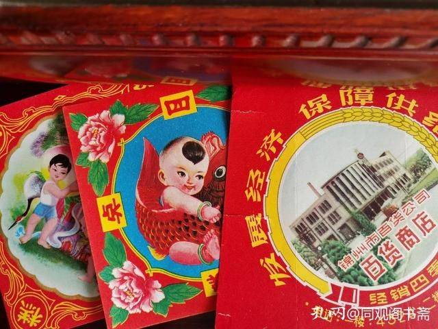 翻看自己收藏的老茶食店的果扉子仿佛又回到了那个年代