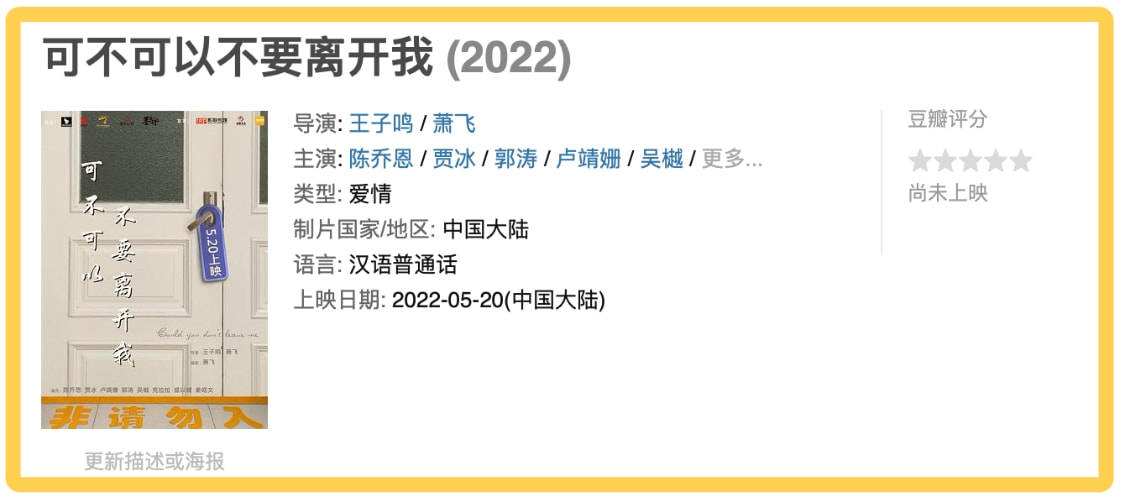 官宣|三部影片定档520，娜扎红裙惊艳，陈乔恩搭档很奇怪？