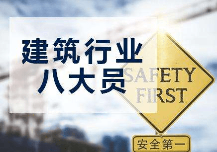 2022年建筑工人全员持证上岗你还差哪个证