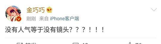 张萌|《浪姐2》节目组和金巧巧有仇？不仅不给镜头，还让她这么丢脸