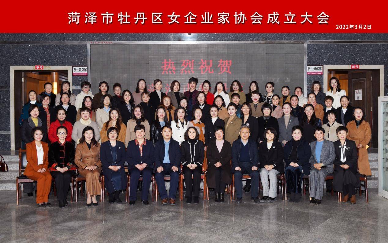 在成立大会上,吴霞女士作为菏泽市牡丹区女企业家协会第一届名誉会长