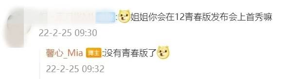 系列|家族最便宜机型小米12 Lite曝光 内置高通骁龙778G