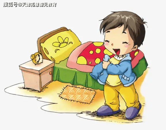 以培养起床习惯为例,该习惯的培养需要孩子掌握穿衣服与洗漱,那么对于