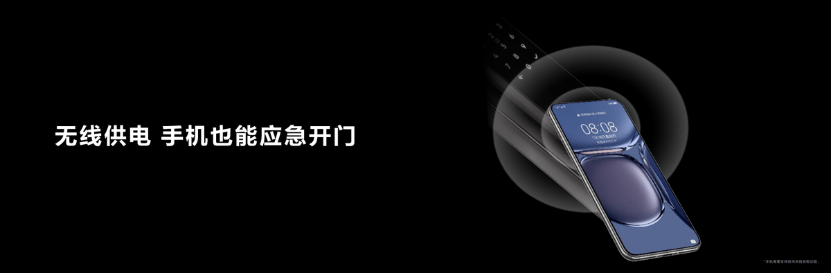 系列|华为首个搭载HarmonyOS的智能门锁系列正式亮相，安全便捷一步到位