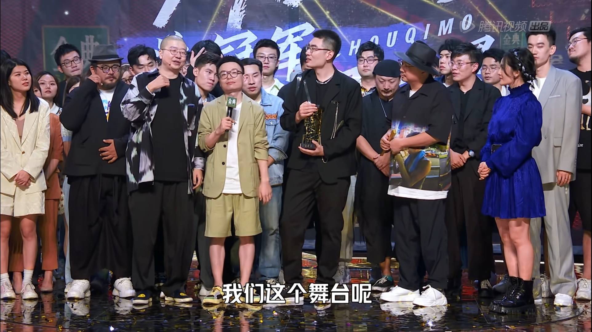 决赛|《脱口秀大会4》冠军诞生，周奇墨获大王实至名归，呼兰有些遗憾！！