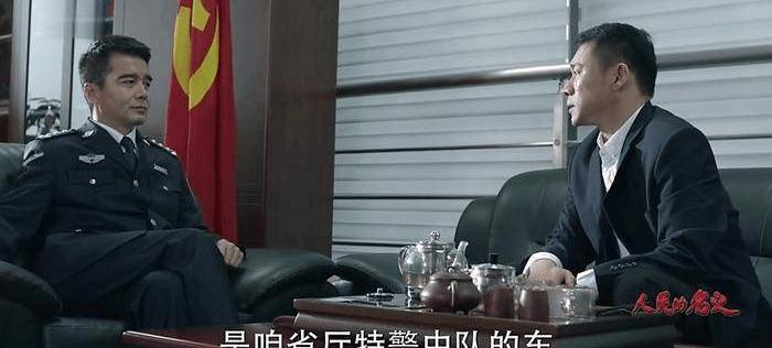 底线|人民的名义：赵东来身为祁同伟的下属，为什么还敢和他硬碰硬呢？