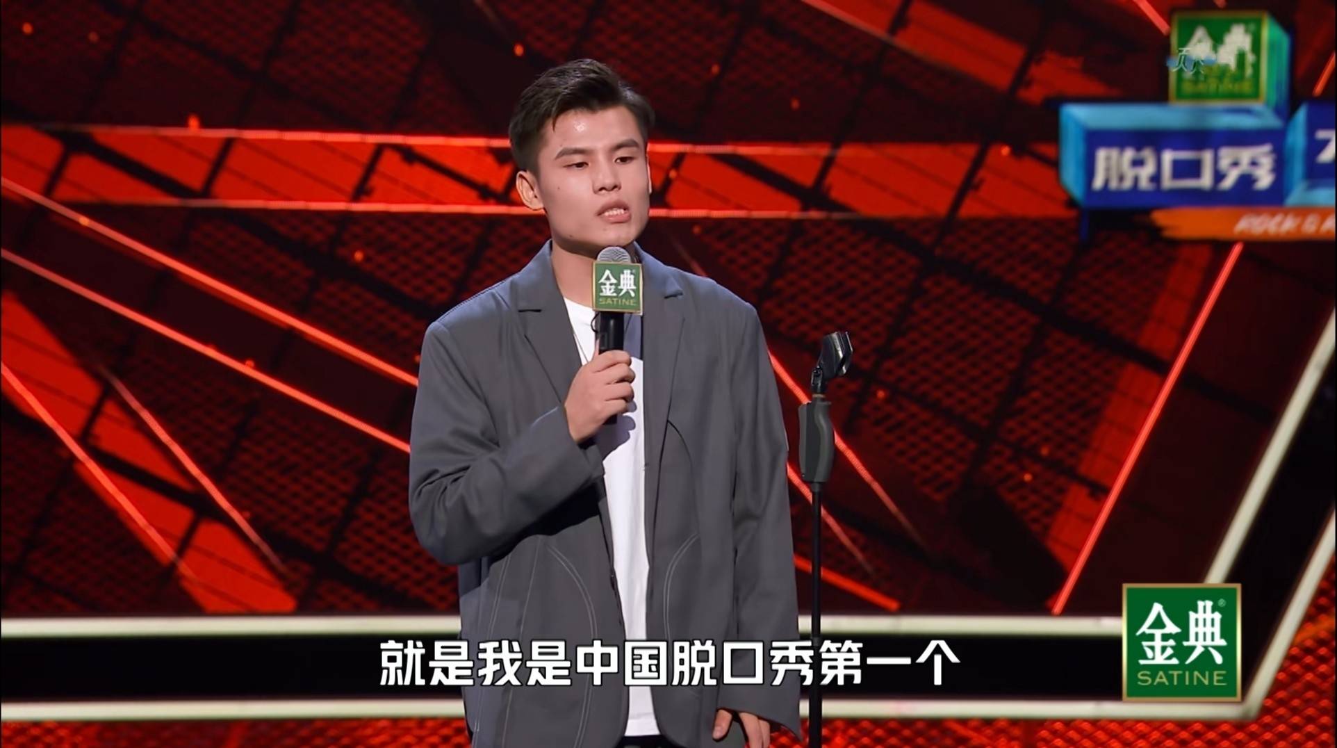 决赛|《脱口秀大会4》冠军诞生，周奇墨获大王实至名归，呼兰有些遗憾！！