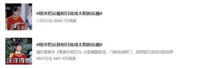 因为|《青春环游记3》杨洋提前杀青是好事，因为最后两期根本不适合他！！