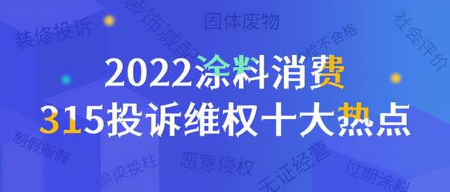 22涂料投诉维权 制假贩假 偷梁换柱 恶意侵权 过期涂料 装 氟碳 雕花 冲孔铝单板厂家 佛山市南海玺世金属材料有限公司