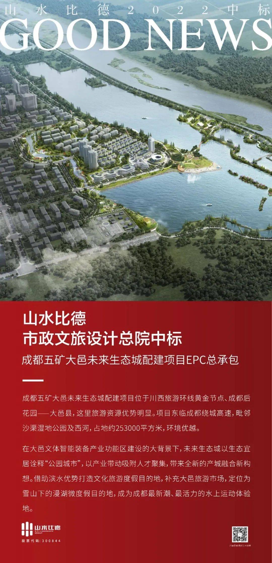 沙渠镇五矿未来生态城图片