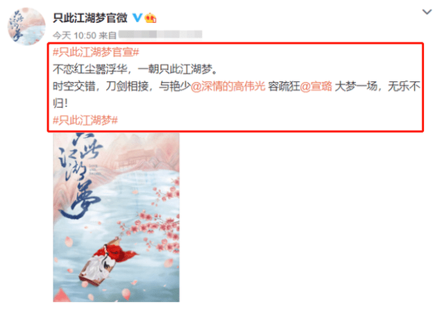 江厌|还记得《陈情令》的“大师姐”吗？如今新剧开机，将和高伟光主演