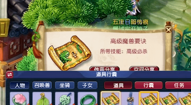 花果山_铺垫_高级藏宝图