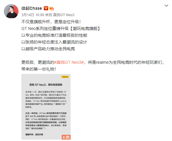 原创realme真我gtneo3勒芒配色亮相速度感很强