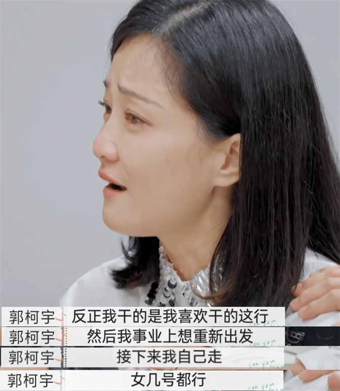 复合|章贺否认复合！下一段恋情希望得到大家祝福，郭柯宇的话扎心了