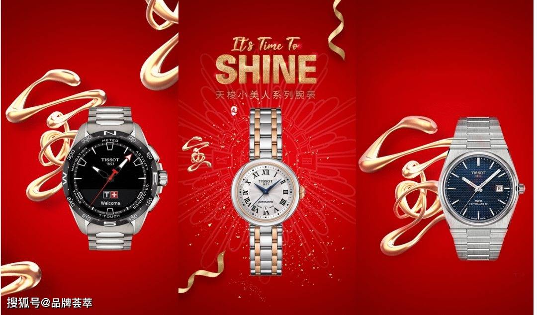 斯沃琪集团swatchgroup将携旗下多个知名品牌再次闪耀消博会