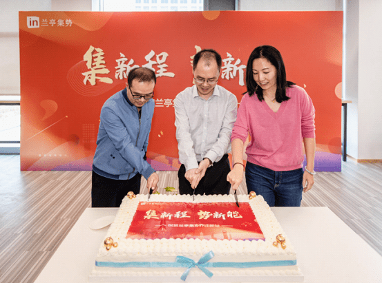 集新程势新能兰亭集势上海总部乔迁新址