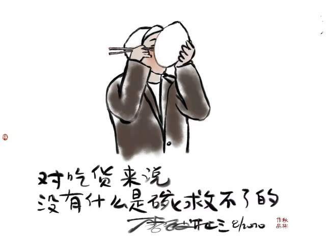 秋彬漫画吃货的表白也太别出心裁了叭哈哈哈