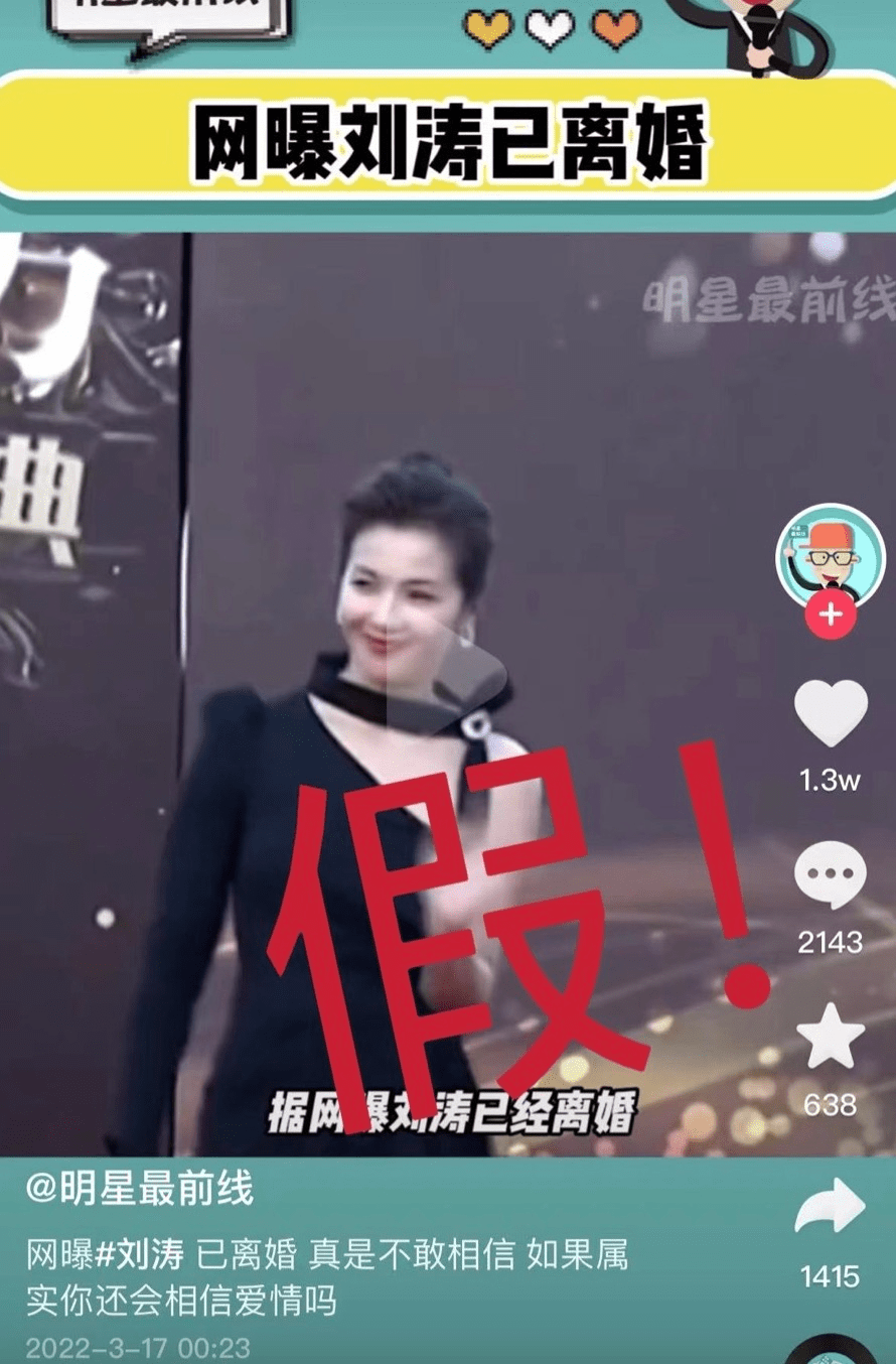 原创刘涛工作室发声明辟谣与王珂离婚系不实信息呼吁大众理性发言