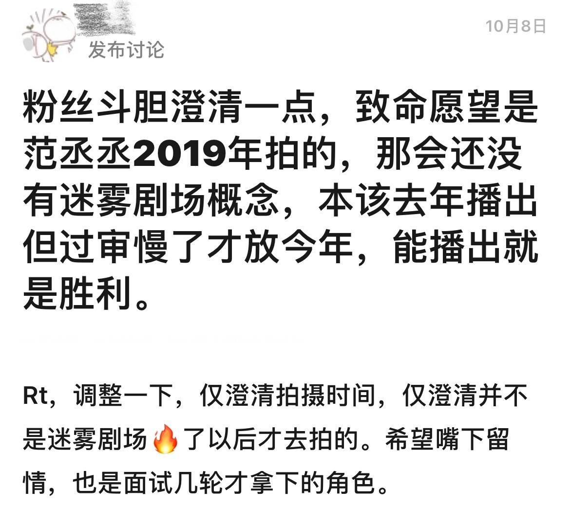 冯绍峰|《致命愿望》暴露三处硬伤:剧情杂乱无章,范丞丞演技差强人意!!