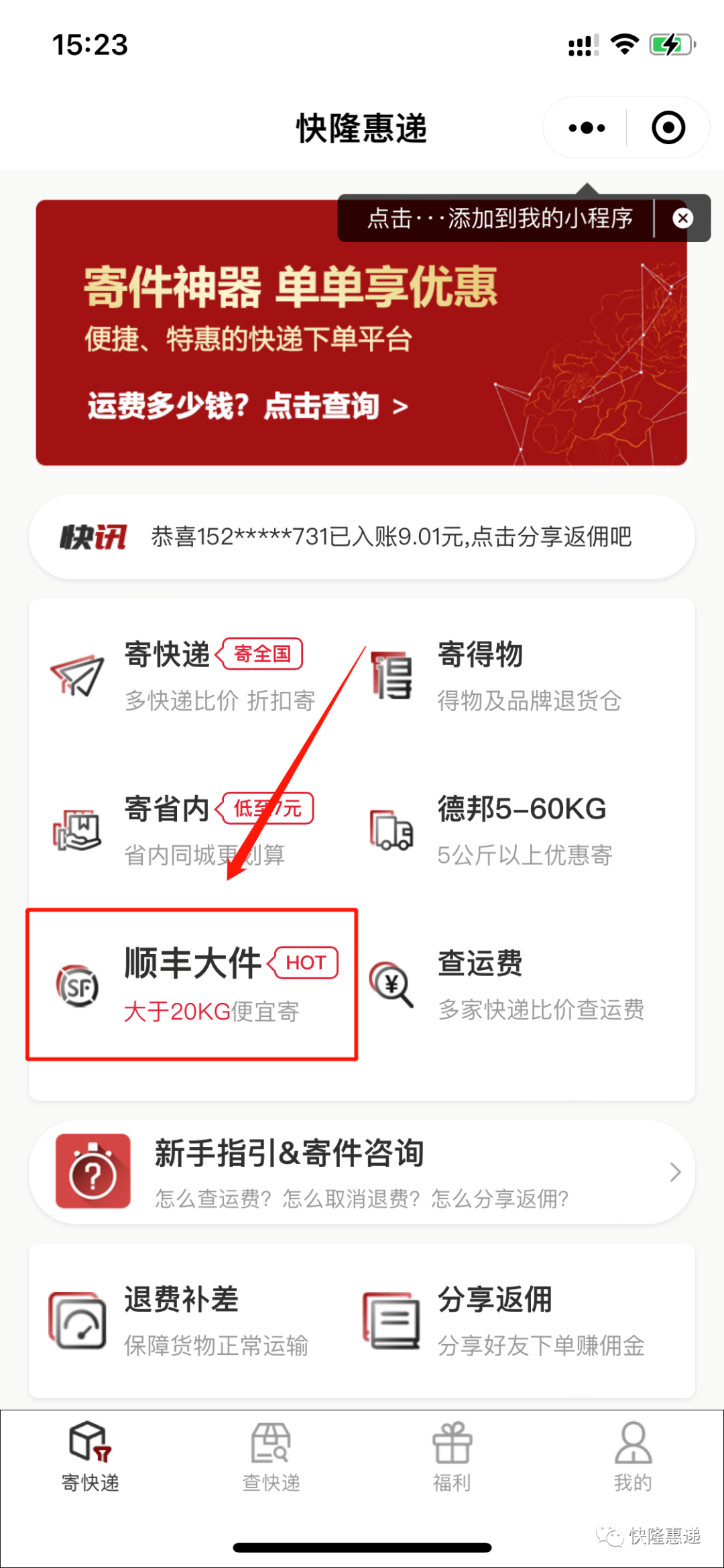 寄快递哪家的比较划算 7e7e1e83967248a1a4a8a6b19a3aee99.png