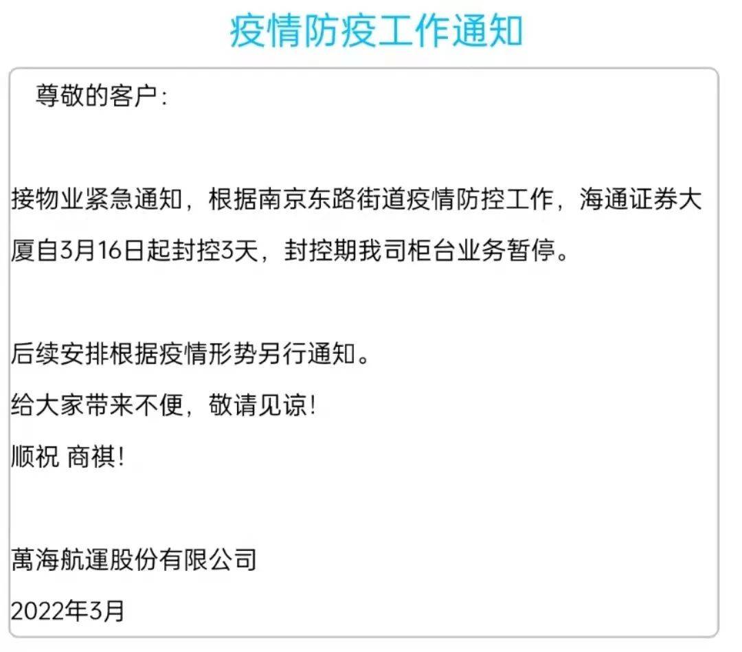 萬海防疫工作通知rcl宏海箱運one以星航運長榮太平船務達飛msc馬士基