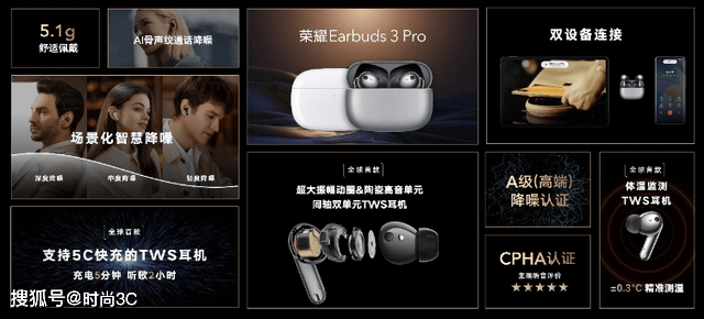 售价|荣耀耳机Earbuds 3 Pro发布售价899元,高端配置带来卓越音质