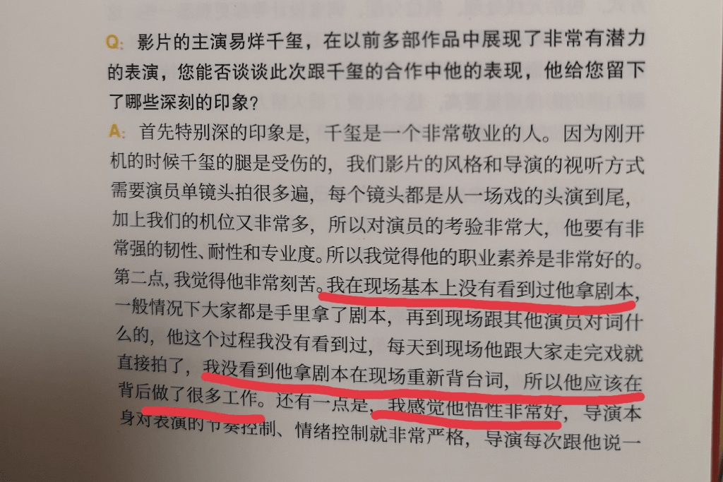 电影|《奇迹》剧本曝光：易烊千玺改台词、加细节，每天拍十七八个小时！！