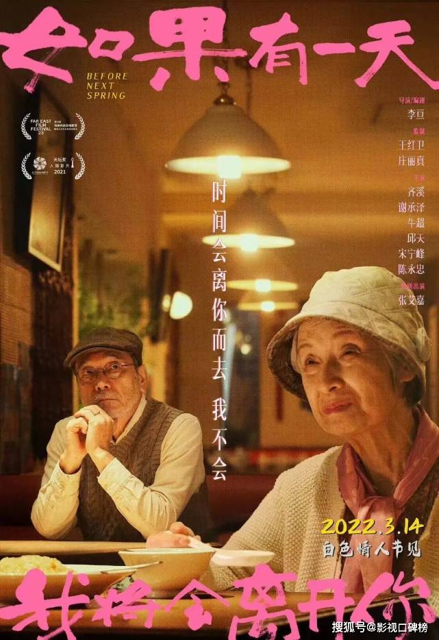 观点评论|李雪健的儿子做导演，处女作让人拍手叫绝，这部电影你看懂了吗？