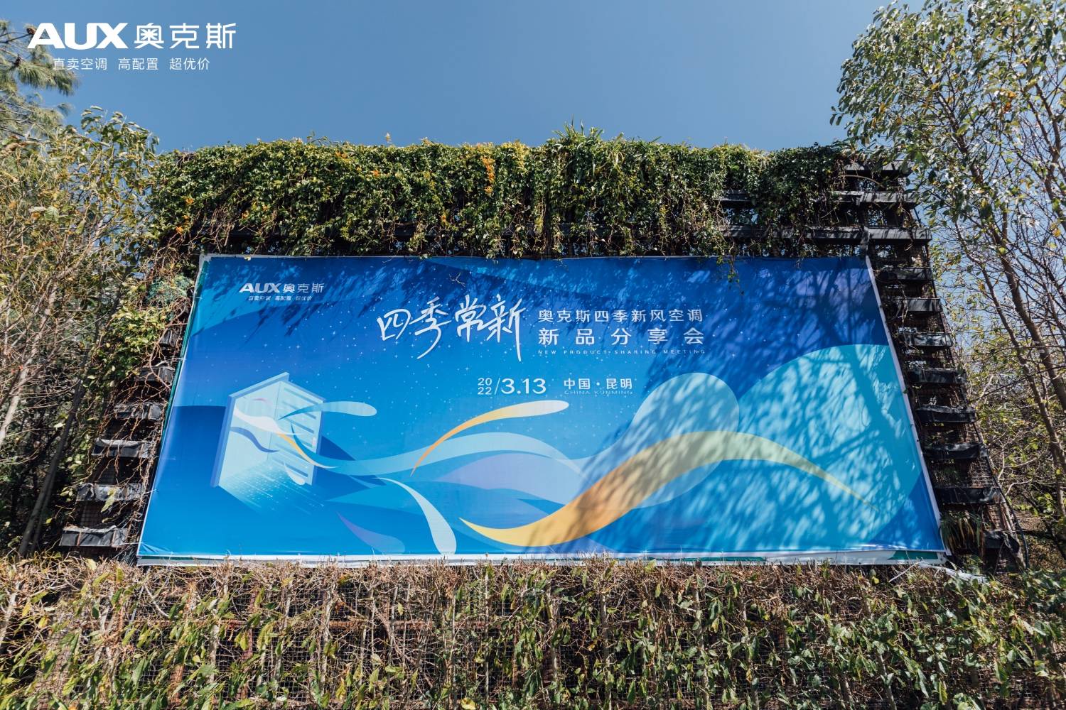 今年空调业谁能领跑新风赛道？奥克斯四季新风新品三大科技助力-家电圈官网