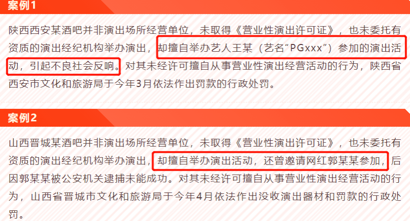 账号|全面整治劣迹艺人违规复出！翻车网红也没机会了，别想轻松圈钱了