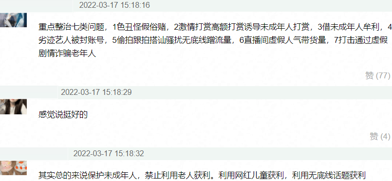 账号|全面整治劣迹艺人违规复出！翻车网红也没机会了，别想轻松圈钱了