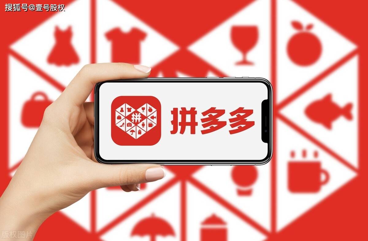 拼多多股价大涨56%，创上市以来最大涨幅，市值增长1200亿人民币_搜狐网