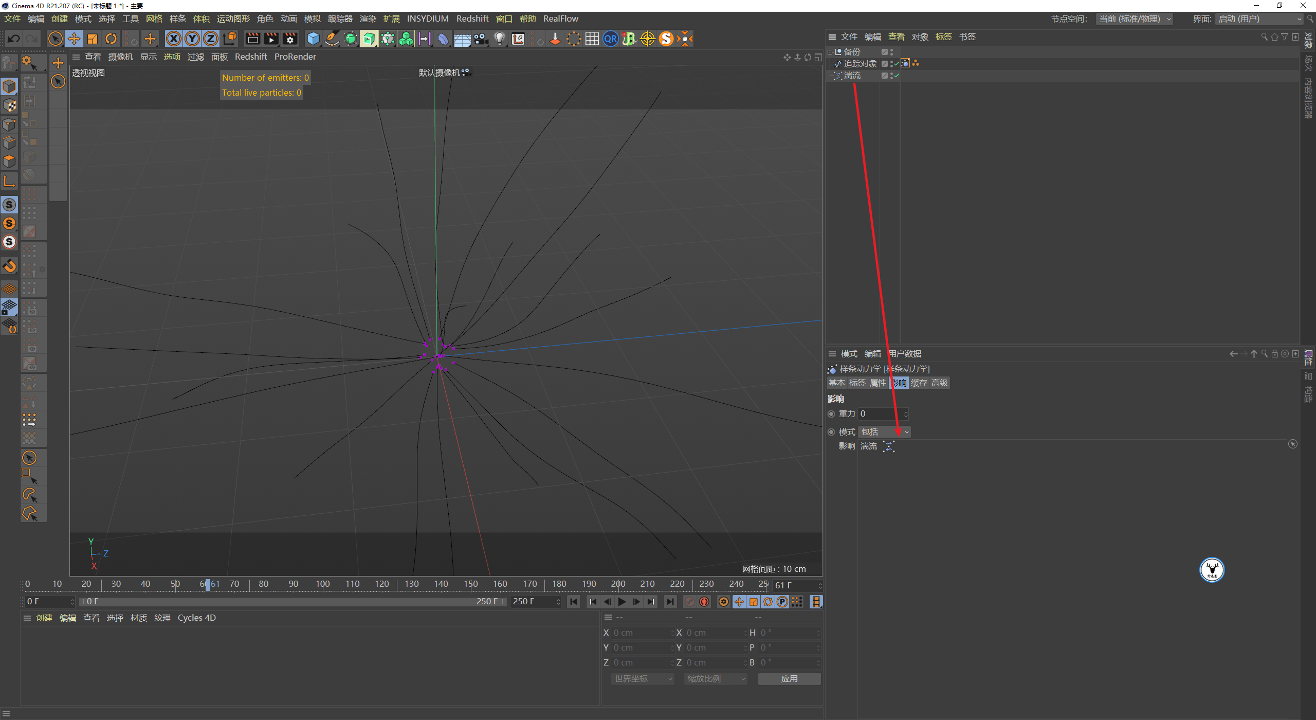 （图文+视频）C4D野教程：不用xp粒子如何制作触手生长动画