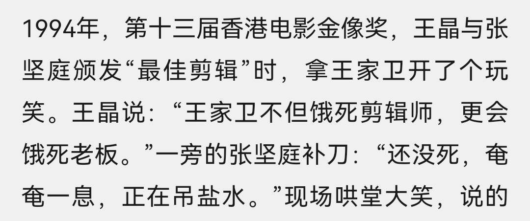 张晋|把明星当成“工具人”的王家卫：再大的腕儿，也是“受害者”？