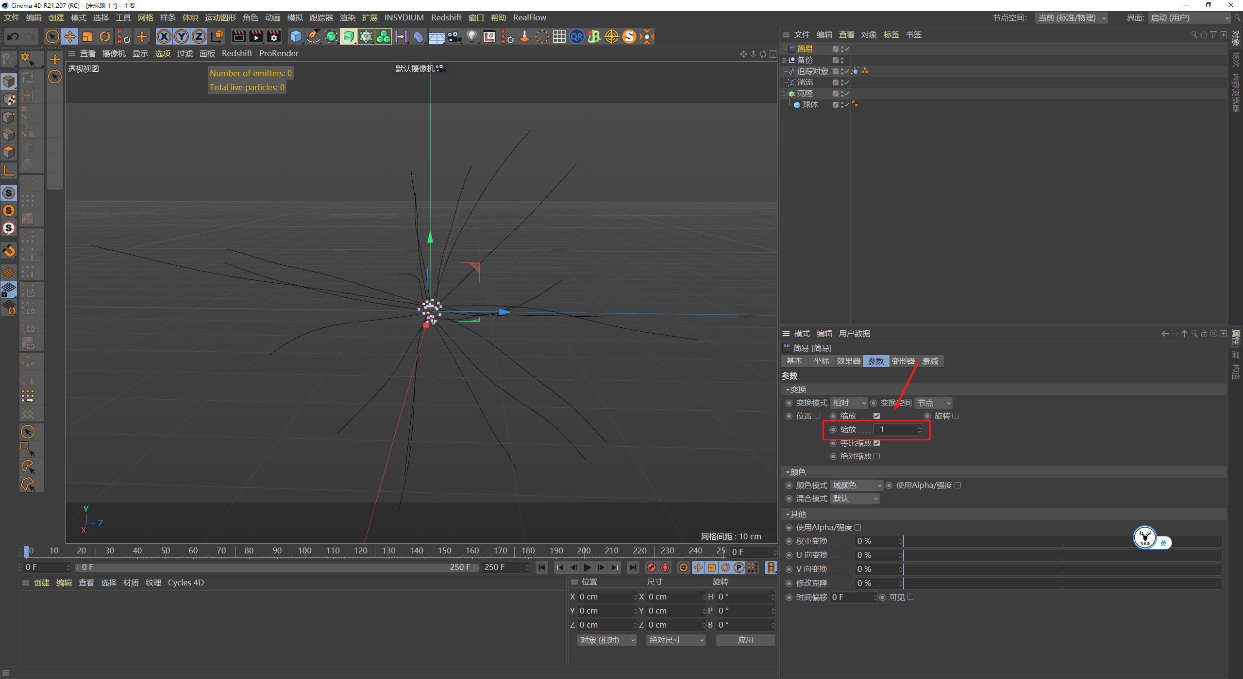 （图文+视频）C4D野教程：不用xp粒子如何制作触手生长动画