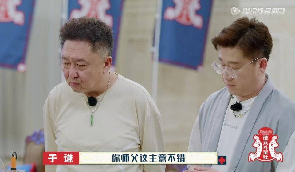 栾云平|《德云斗笑社》剧本明显，郭德纲制定的规则极不公平令人尴尬？？