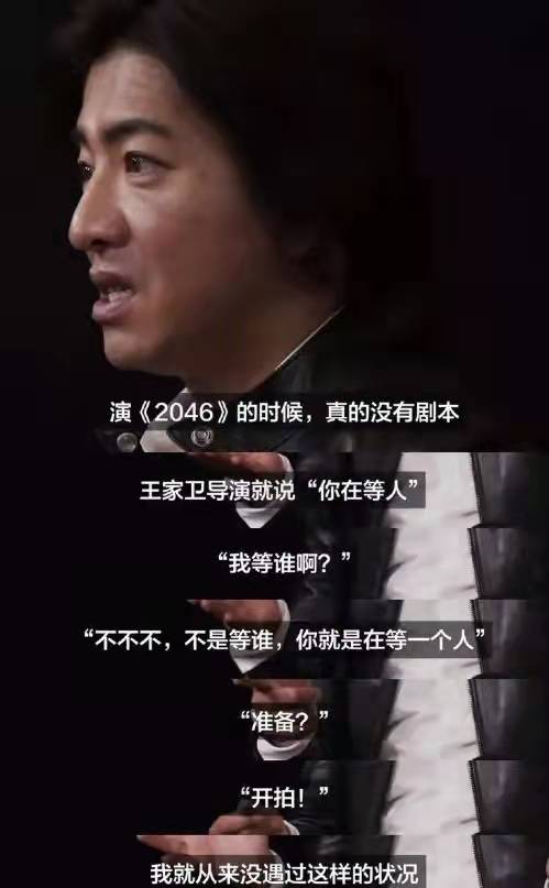 张晋|把明星当成“工具人”的王家卫：再大的腕儿，也是“受害者”？