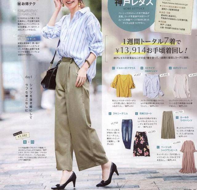 面料 50、60岁的女人，春季建议多穿阔腿裤，显瘦更显气质