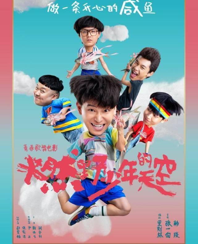 彭昱畅又演青春片！8.2分剧集原班人马合作，风犬少年们回来了封面图