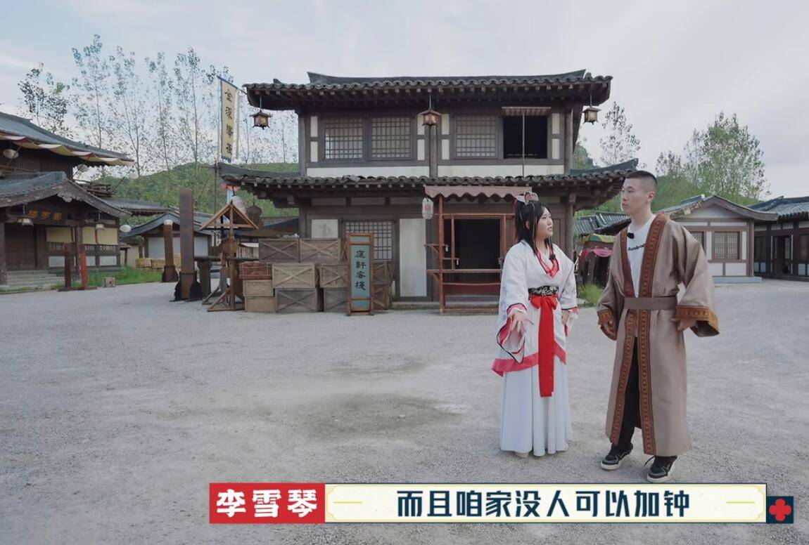 套路|《德云斗笑社》游戏设计玩套路,结果被郭麒麟一眼识破,太打脸了??