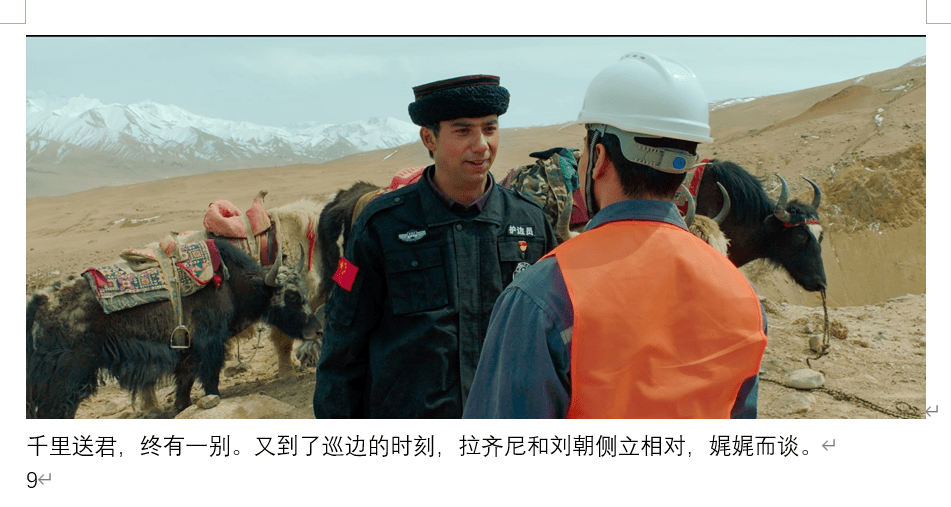 电影《花儿为什么这样红》今日公映 四大看点还原“时代楷模”的护国传奇 