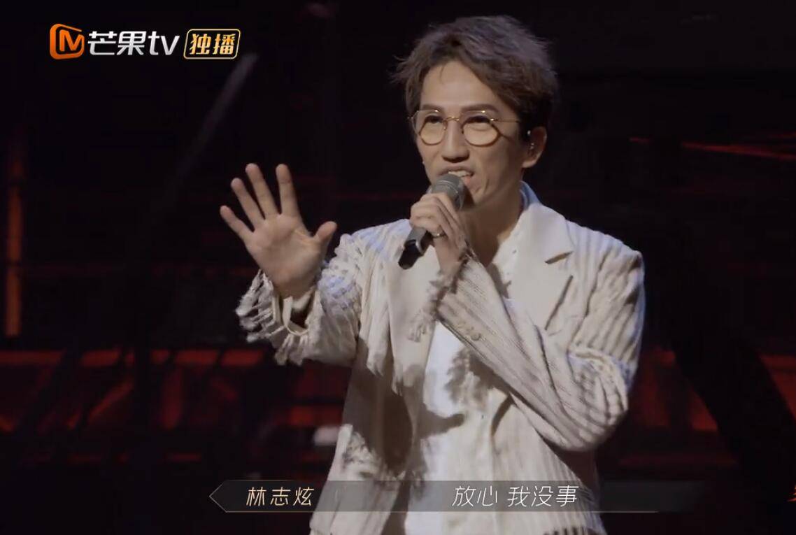 曲目|言承旭的“错误”让团队垫底，林志炫的“失误”让观众自责？？
